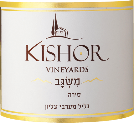 vinello Syrah - Kishor Winery Heißer Verkauf